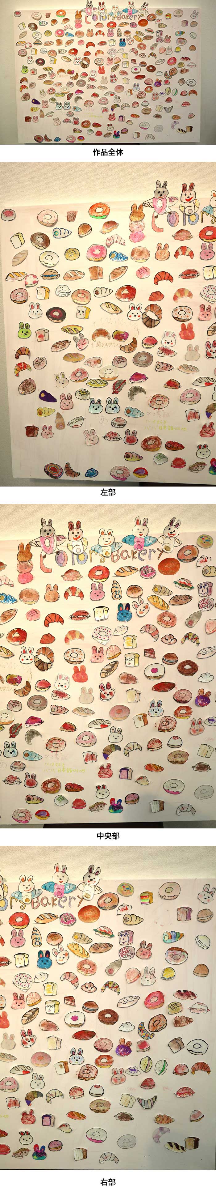 サスティナアート制作「アートでみんなの未来を奏でよう」 作品
