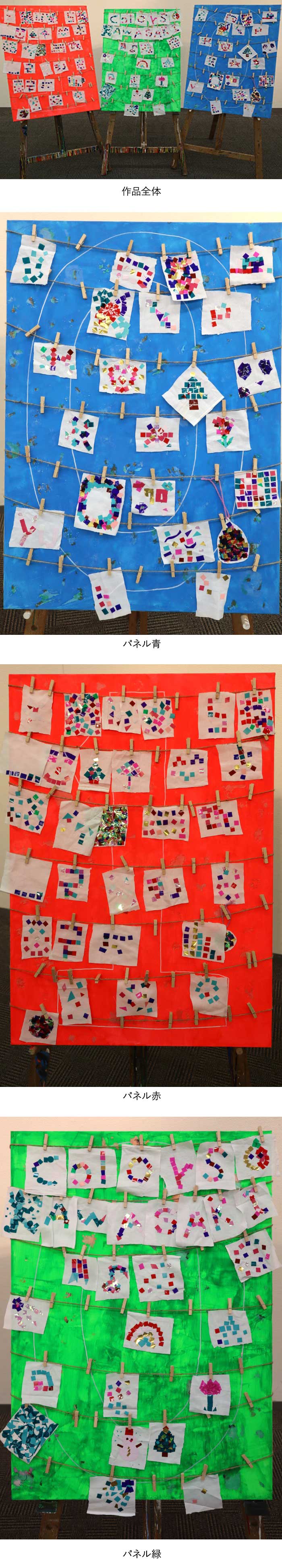 カラーシールで描く　廃棄シーツキャンバスアート　後期 作品