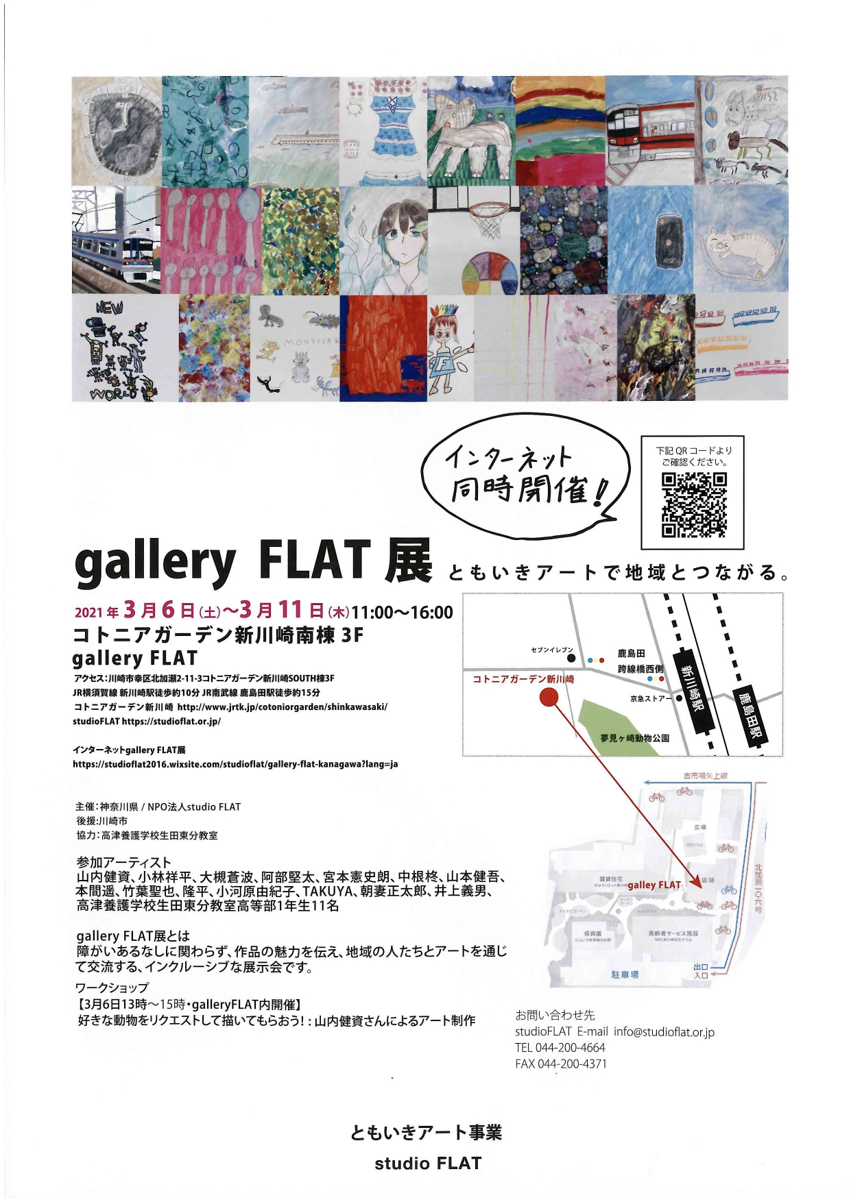 イメージ：gallery FLAT展