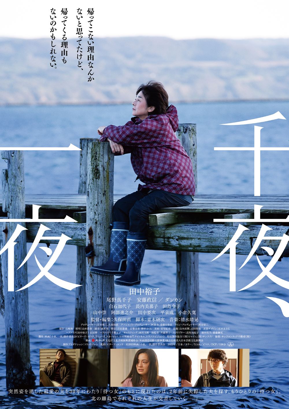 映画チラシ/白夜　別離 fit=scale-down,w=1200