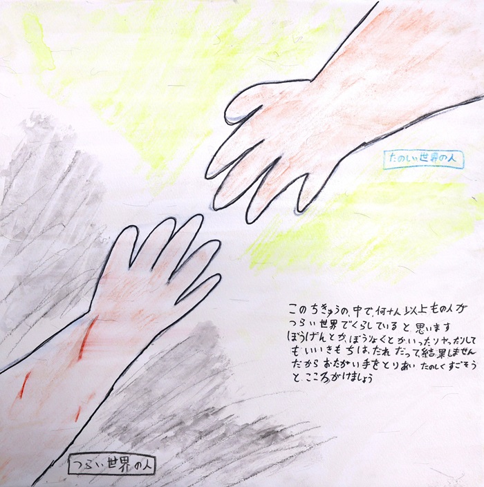 平和 作品 