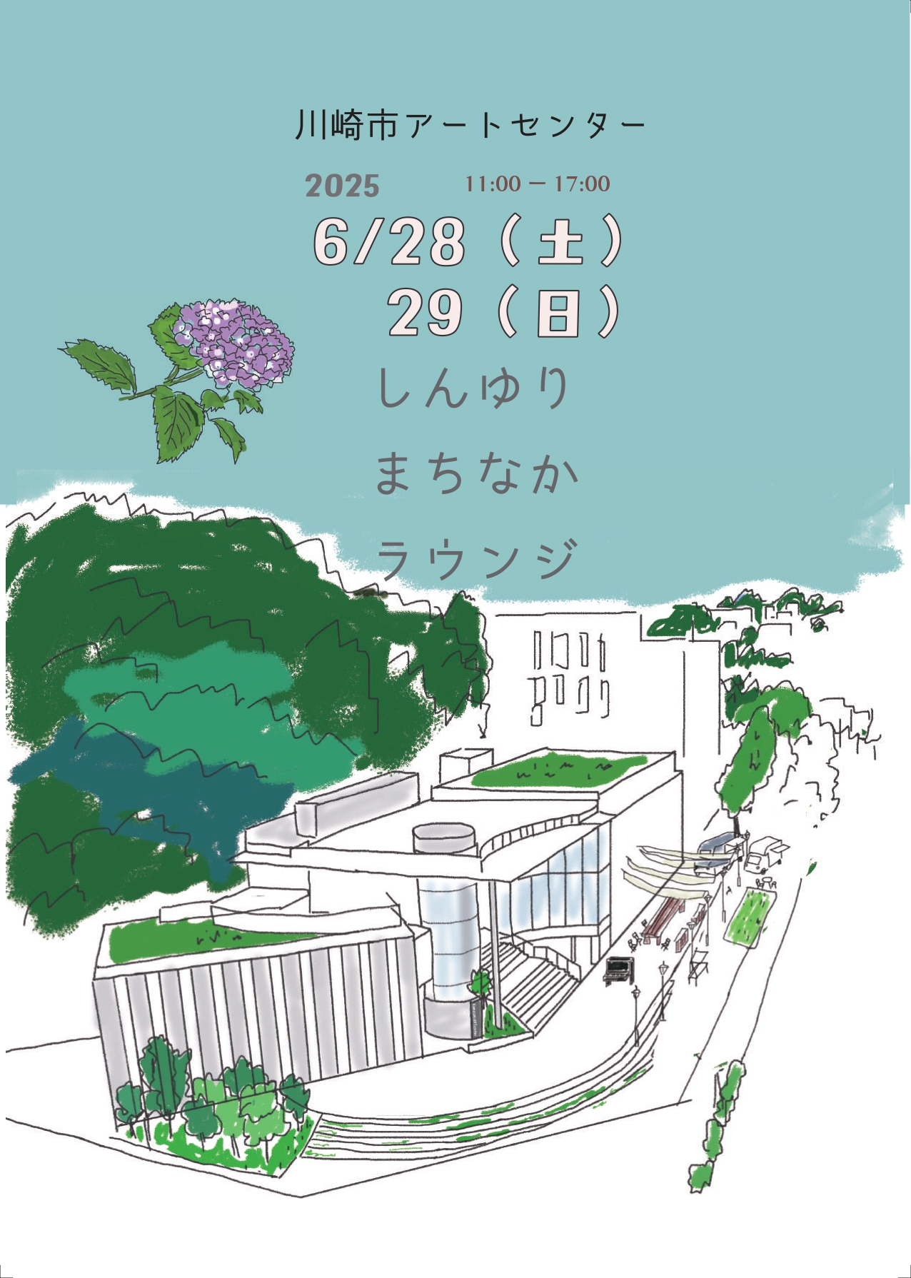イメージ：しんゆりまちなかラウンジ